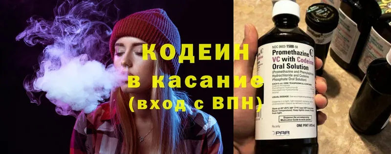 Кодеиновый сироп Lean напиток Lean (лин)  Володарск 