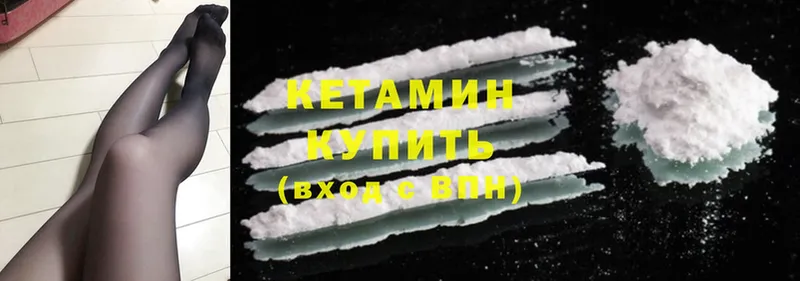 hydra ССЫЛКА  Володарск  КЕТАМИН ketamine  купить закладку 